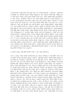 대구가톨릭대학교 스페인어중남미학부 자기소개서-2