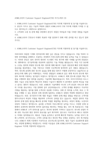 ASML코리아 Customer Support Engineer(CSE) 자기소개서 (3)-1
