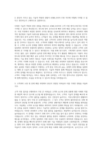 ASML코리아 Customer Support Engineer(CSE) 자기소개서 (3)-2
