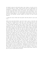 ASML코리아 Customer Support Engineer(CSE) 자기소개서 (3)-3