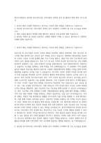 한국수자원공사 분산형 정수처리시설 구축사업의 경제성 분석 및 활용성 확대 방안 자기소개서-1