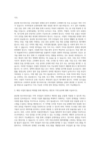 한국수자원공사 분산형 정수처리시설 구축사업의 경제성 분석 및 활용성 확대 방안 자기소개서-2