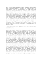 한국수자원공사 분산형 정수처리시설 구축사업의 경제성 분석 및 활용성 확대 방안 자기소개서-3