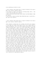 이노션_크리에이터(AD)_아트디렉터 자기소개서-1