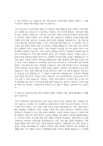 이노션_크리에이터(AD)_아트디렉터 자기소개서-2