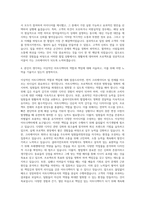 이노션_크리에이터(AD)_아트디렉터 자기소개서-3