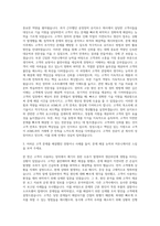 ASML코리아 Customer Support Engineer(CSE) 자기소개서 (5)-2