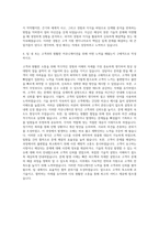 ASML코리아 Customer Support Engineer(CSE) 자기소개서-3