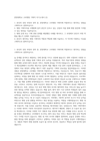 한양대학교 구리병원 기획직 자기소개서 (2)-1