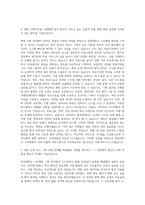 한양대학교 구리병원 기획직 자기소개서 (2)-2