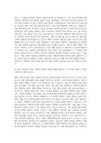 한양대학교 구리병원 기획직 자기소개서 (2)-3