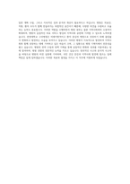 한양대학교 구리병원 기획직 자기소개서 (2)-4