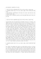 대구가톨릭대학교 식품영양학과 자기소개서-1