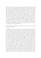대구가톨릭대학교 식품영양학과 자기소개서-2