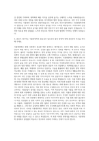 대구가톨릭대학교 식품영양학과 자기소개서-3