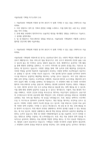 서울의료원 기획팀 자기소개서 (14)-1