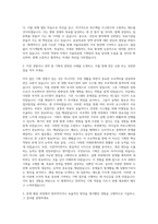 서울의료원 기획팀 자기소개서 (14)-2