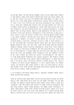 서울의료원 기획팀 자기소개서 (14)-3