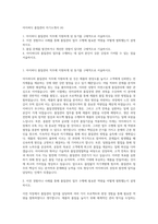 아이씨디 품질관리 자기소개서 (4)-1