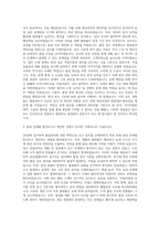 아이씨디 품질관리 자기소개서 (4)-2
