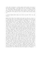 아이씨디 품질관리 자기소개서 (4)-3