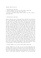 서울의료원 기획팀 자기소개서 (15)-1