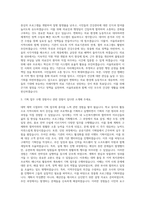 서울의료원 기획팀 자기소개서 (15)-2