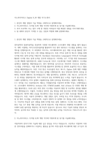 이노와이어리스 Digital H_W 개발 자기소개서-1