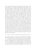 이노와이어리스 Digital H_W 개발 자기소개서-2