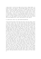 이노와이어리스 Digital H_W 개발 자기소개서-3