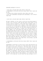 롯데관광개발 경영영업관리 자기소개서 (4)-1
