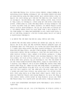 롯데관광개발 경영영업관리 자기소개서 (4)-2