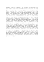 롯데관광개발 경영영업관리 자기소개서 (4)-3