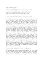 LS산전 기계직 자기소개서 (35)-1