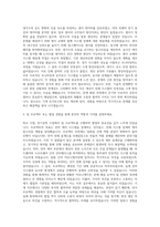 LS산전 기계직 자기소개서 (35)-2