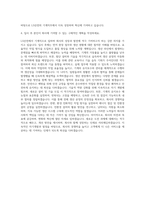 LS산전 기계직 자기소개서 (35)-3
