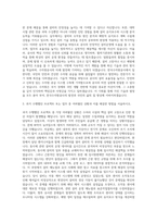 한국수자원공사 설비기술 자기소개서-2