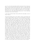 한국수자원공사 설비기술 자기소개서-3