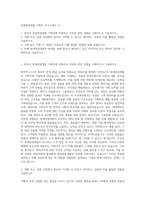 롯데관광개발 기획직 자기소개서 (1)-1
