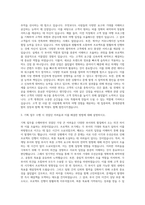 롯데관광개발 기획직 자기소개서 (1)-2