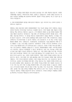 롯데관광개발 기획직 자기소개서 (1)-3