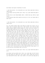 한국수자원공사 설비기술(전기,기계,전자통신) 자기소개서-1