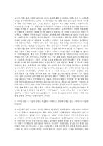 한국수자원공사 설비기술(전기,기계,전자통신) 자기소개서-2