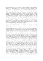 한국수자원공사 설비기술(전기,기계,전자통신) 자기소개서-3