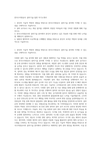 한국수자원공사 설비기술-일반 자기소개서-1