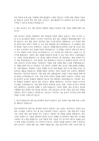 한국수자원공사 설비기술-일반 자기소개서-2