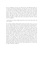 한국수자원공사 설비기술-일반 자기소개서-3