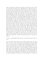 ASML코리아 FAE (Field Application Engineer) 자기소개서 (2)-2