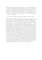 ASML코리아 FAE (Field Application Engineer) 자기소개서 (2)-3