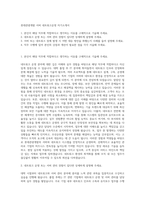 롯데관광개발 서버 네트워크운영 자기소개서-1